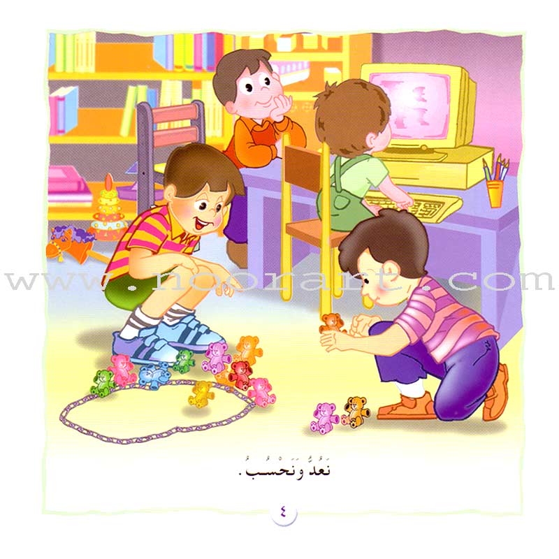 Nady Al Qira'ah - The Reading Club - Beginning Reading: Part 2 (7 Books) نادي القراءة بداية القراءة