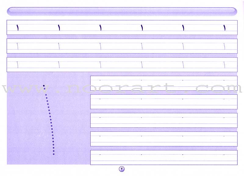 I Write and Learn the Numbers أكتب وأتعلم الأعداد