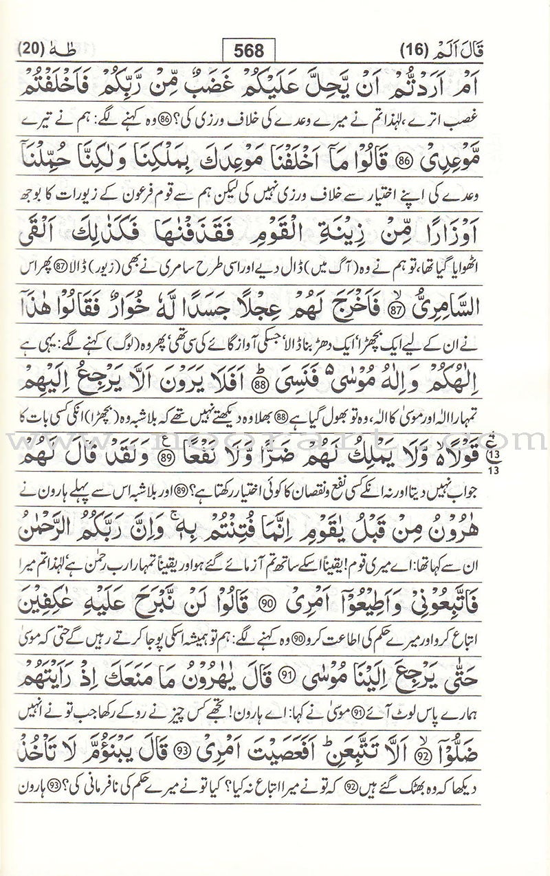 Urdu: Tafseer Ahsan-Ul-Kalam (medium, 4 x 6")