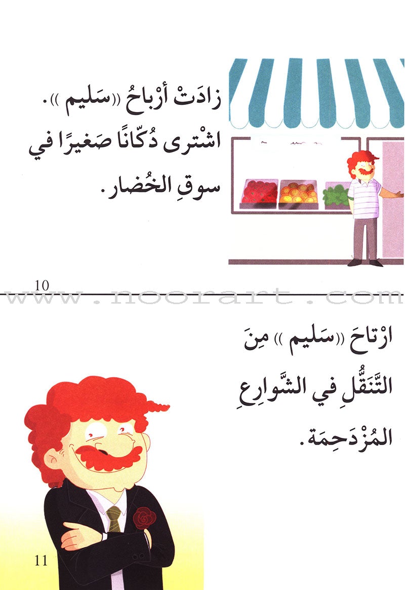 Story and Additional Activity Series (5 Books): Level 1 سلسلة قصة ونشاط إضافي