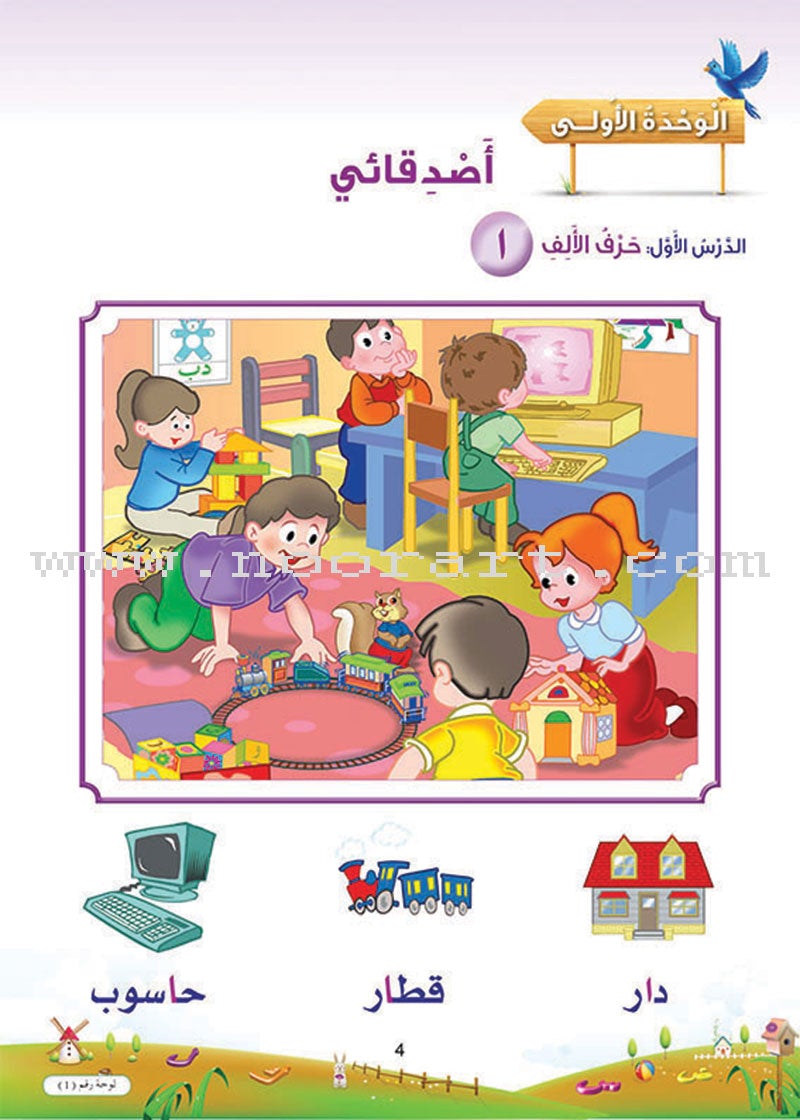 Arabic Bud Posters: Part 2 بوسترات براعم العربية