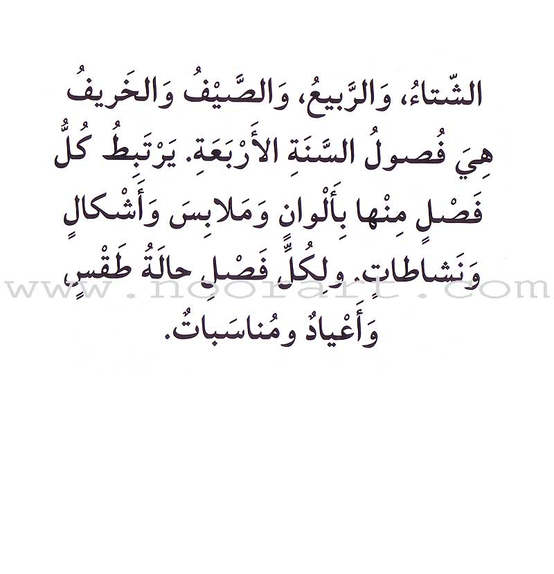 Read in Arabic Series - Violet Collection: Seventh Group (5 Books)