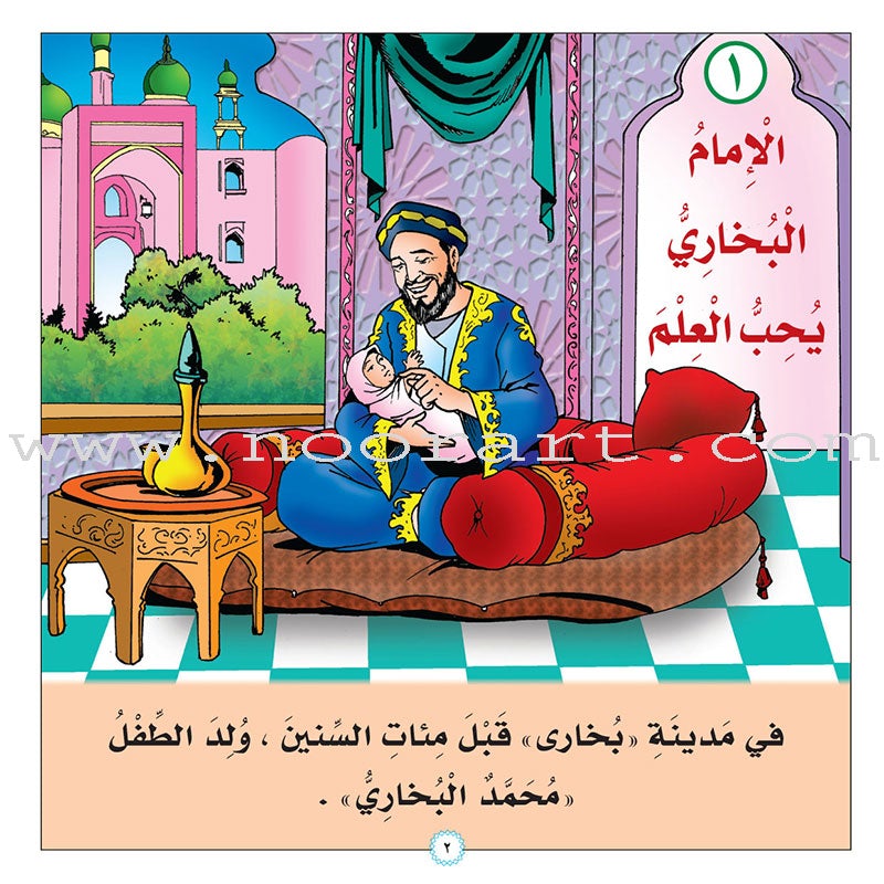 Stories of Imam Muhammad Al-Bukhari: Level 2 قصص الإمام محمد البخاري