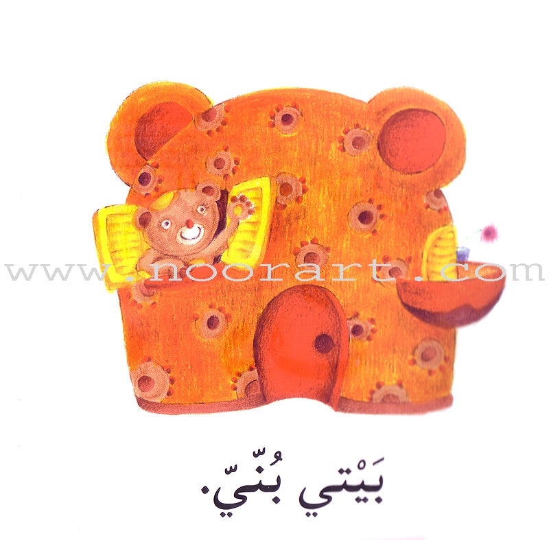 Read in Arabic Series – Red Collection: First Group (8 Books) سلسلة اقرأ بالعربية – المجموعة الحمراء