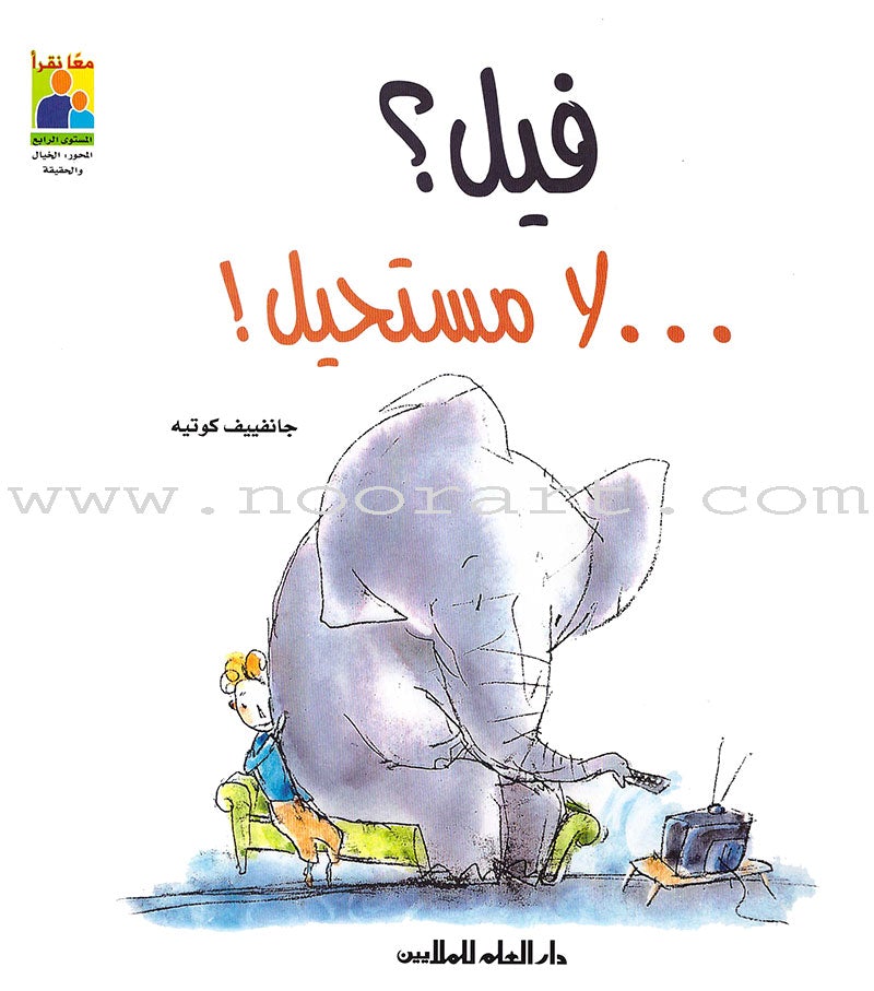 Read Together Series: Level 4 (3 Books) سلسلة معاً نقرأ