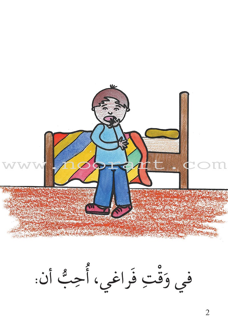 Reading Growth Series - The Cocoon Stage: Level 3 (6 Books) سلسلة نموّ القراءة - مرحلة الشرنقة