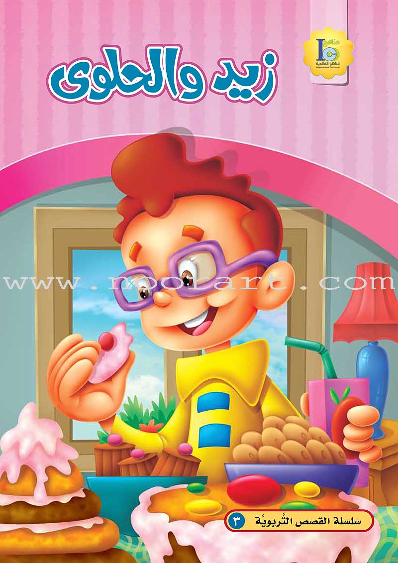 ICO Arabic Stories Box 7 (4 Stories, with 4 CDs)