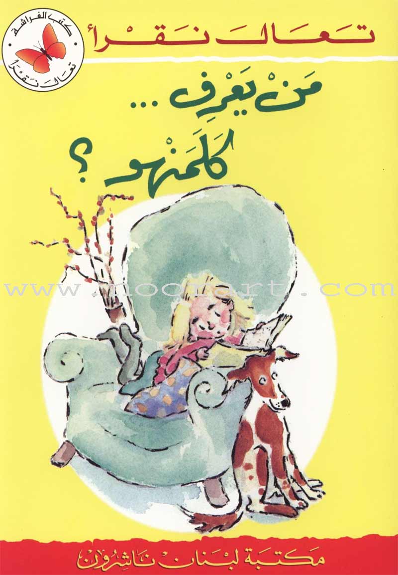 Come Let's Read Series: Level 1 (4 Books) تعال نقرأ