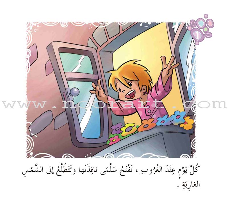Come On to Reading Series: Reading is My Joy - Level 2 (4 Books) سلسلة هيا إلى القراءة: القراءة متعتي