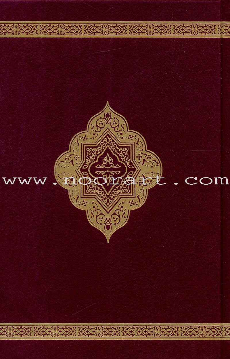 The Clear Quran with Arabic Text- Hardcover (8.7" x 5.7")