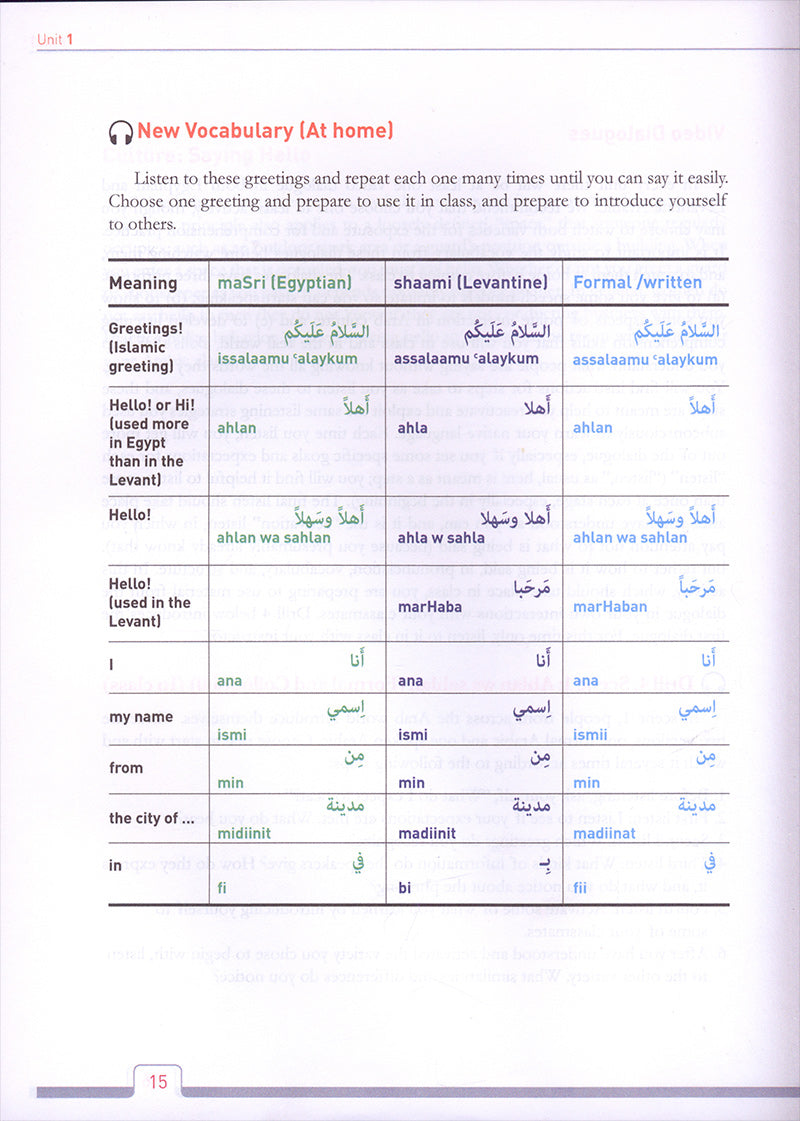 Alif Baa: Introduction to Arabic Letters and Sounds with Website (Third Edition, Hardcover) ألف باء: مقدمة في الحروف والأصوات العربية