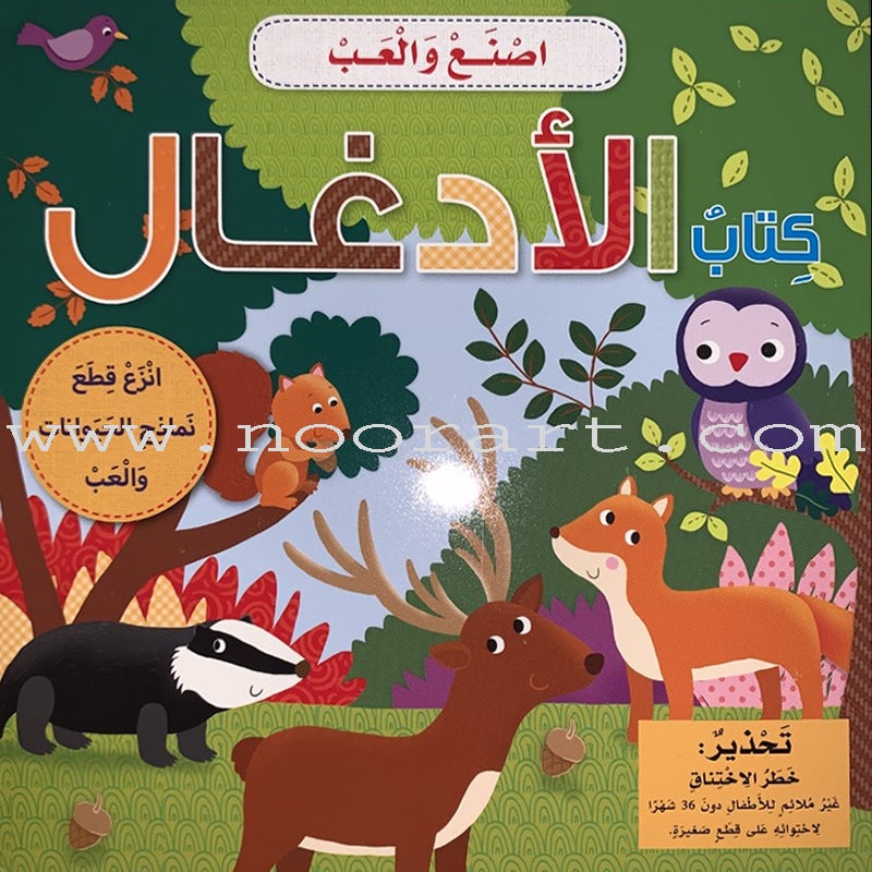 Play and Make Series (Set of 4 books)