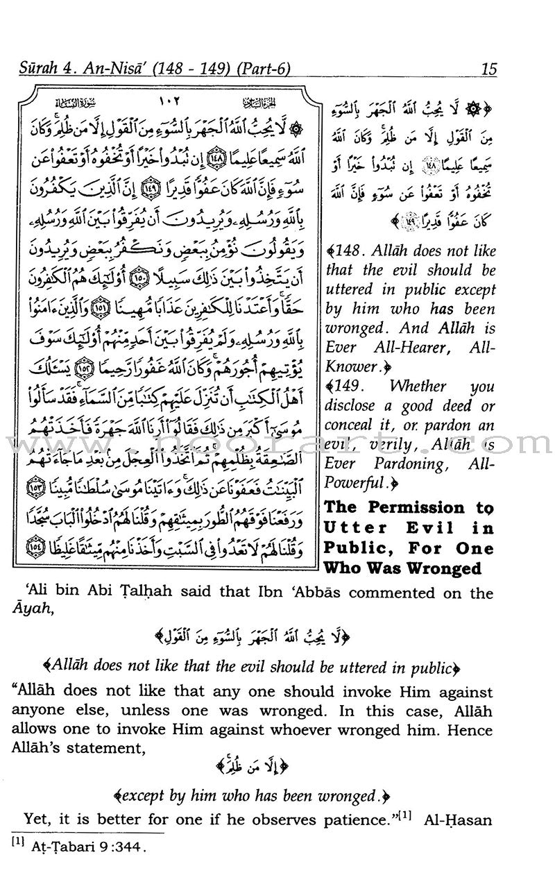 Tafsir Ibn Kathir (10 volumes, English)