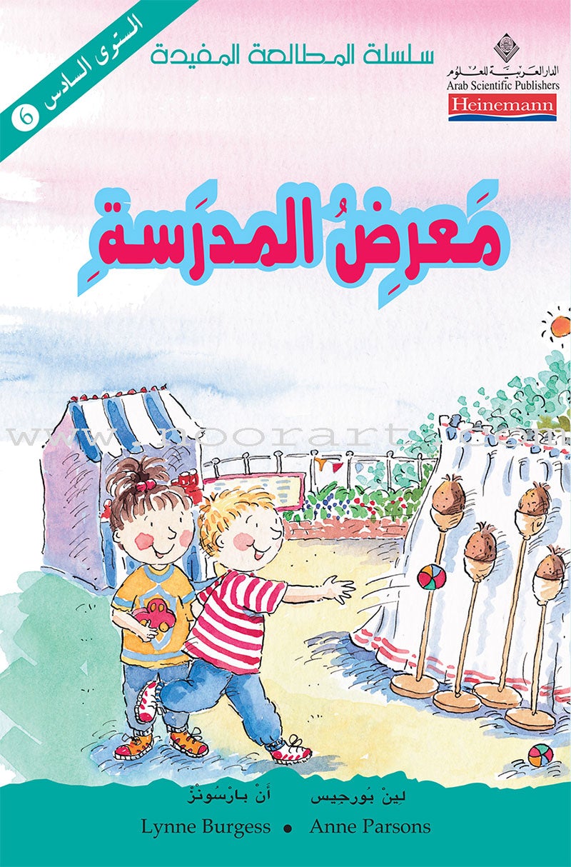 The Useful Reading Series: Level 6 (Set of 6 Books) سلسلة المطالعة المفيدة: المستوى السادس