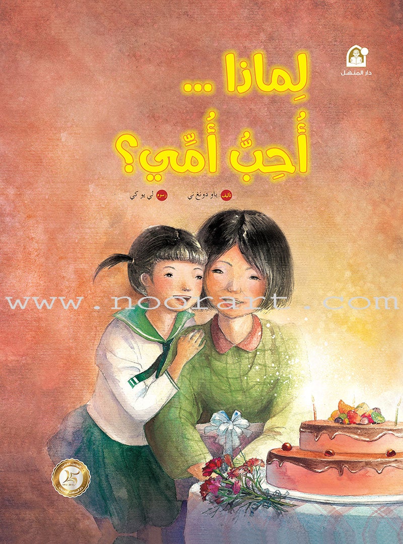 China Wind Stories (set of 8 Books) قصص رياح الصين