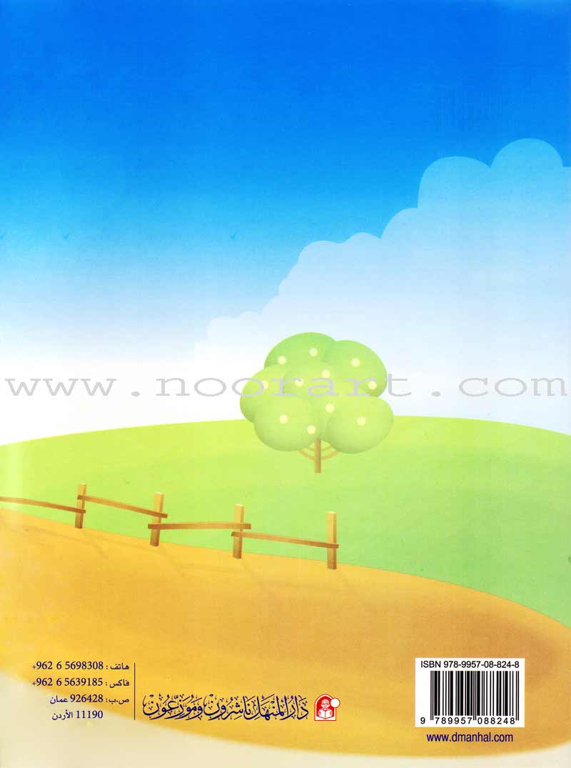 Arabic Buds Teacher's Book: Level 2 براعم العربية