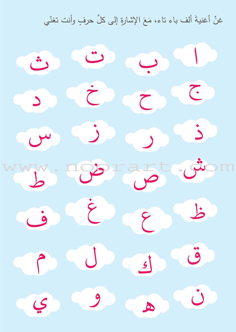 Learning Arabic Writing تعلم الكتابة العربية