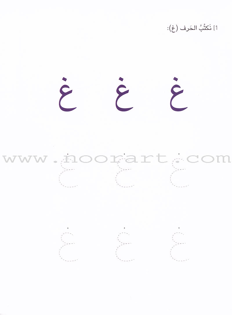 Alphabet Family Workbook (Set of 3 Workbooks) عائلة الحروف