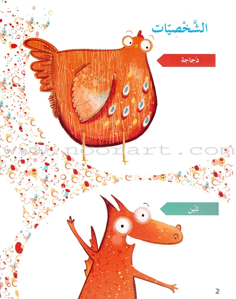 Plays for Reading: Level 3 (Set of 7 Books) سلسلة مسرحيات للقراءة