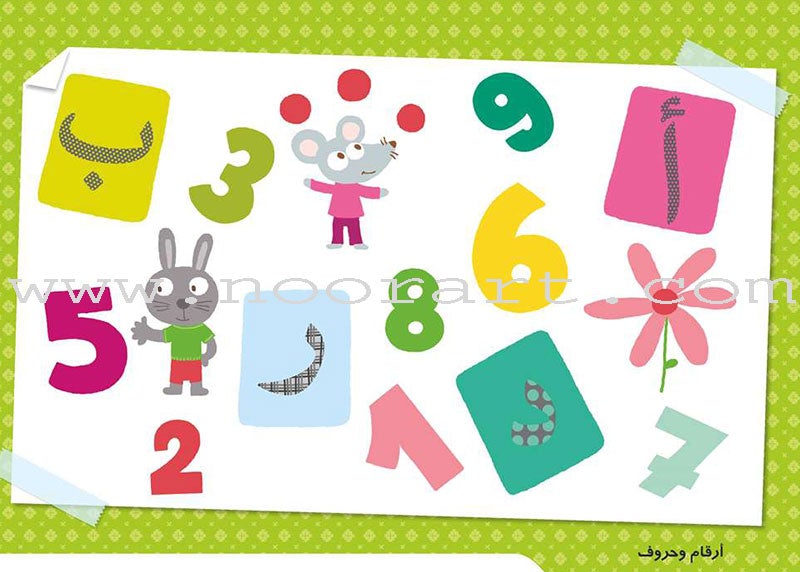 My First Bag حقيبتي الأولى