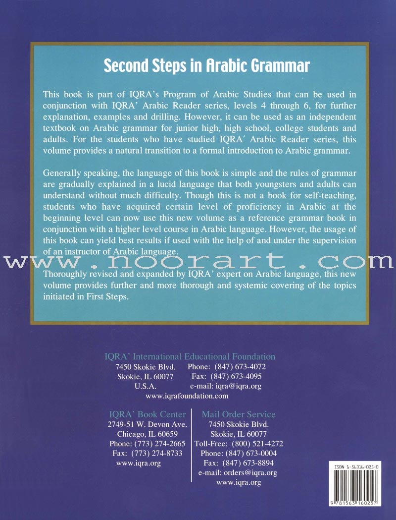 Second Steps in Arabic Grammar الخطوات الثانية في القواعد العربية