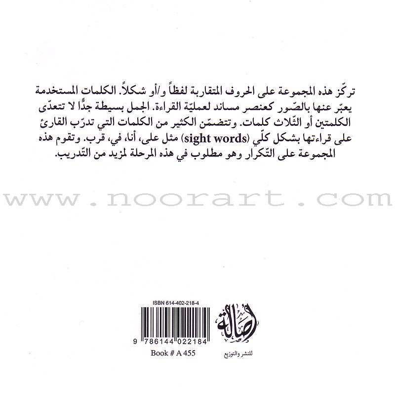 Read in Arabic Series – Red Collection: First Group (8 Books) سلسلة اقرأ بالعربية – المجموعة الحمراء