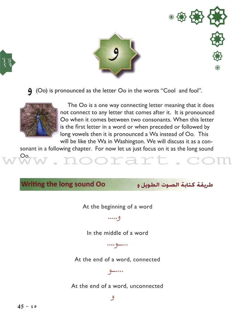 Arabic Language Through Dialogue - Part 1 (With Downloadable MP3 Files) اللغة العربية بالحوار