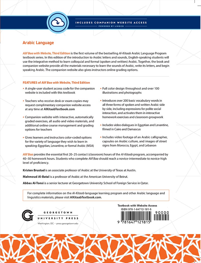 Alif Baa: Introduction to Arabic Letters and Sounds with Website (Third Edition, Paperback) ألف باء: مقدمة للحروف والأصوات العربية