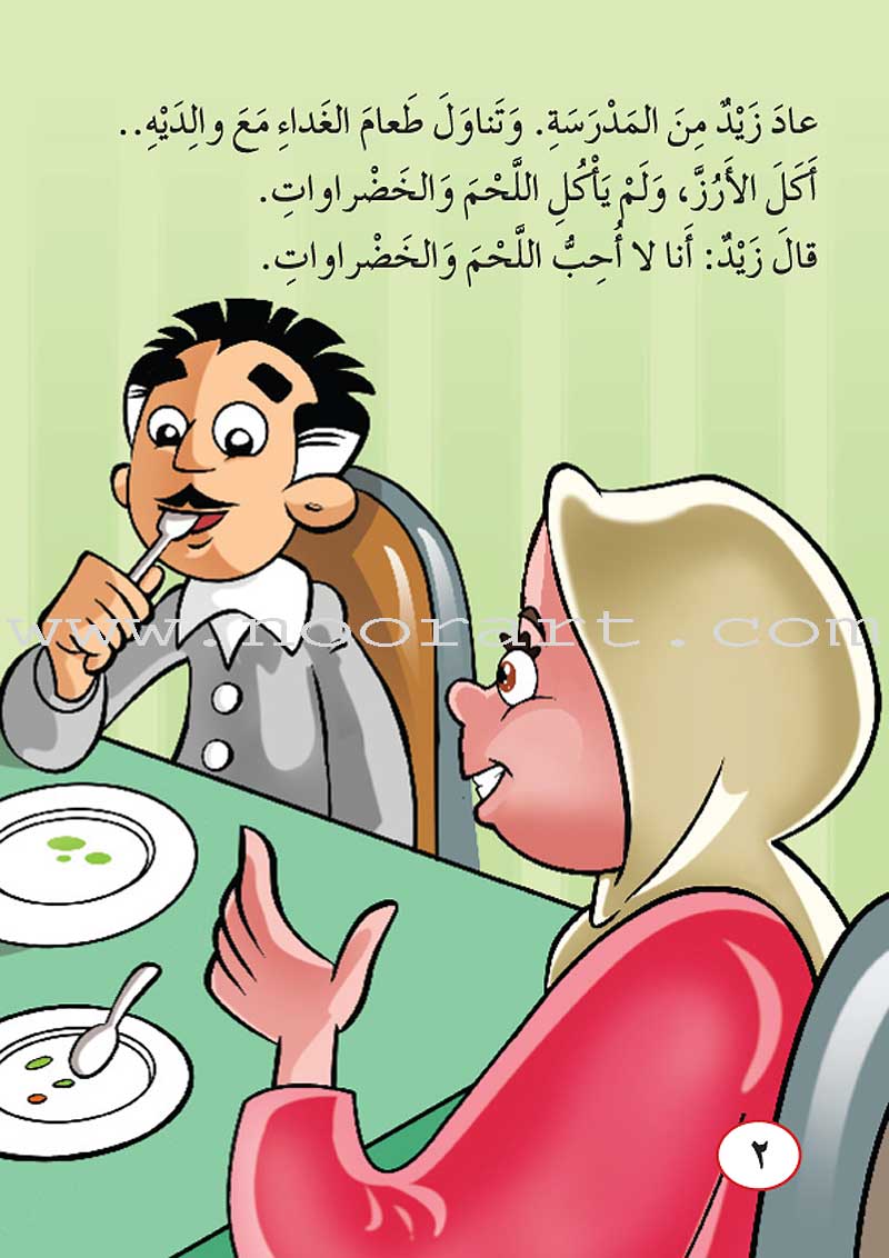 ICO Arabic Stories Box 7 (4 Stories, with 4 CDs)