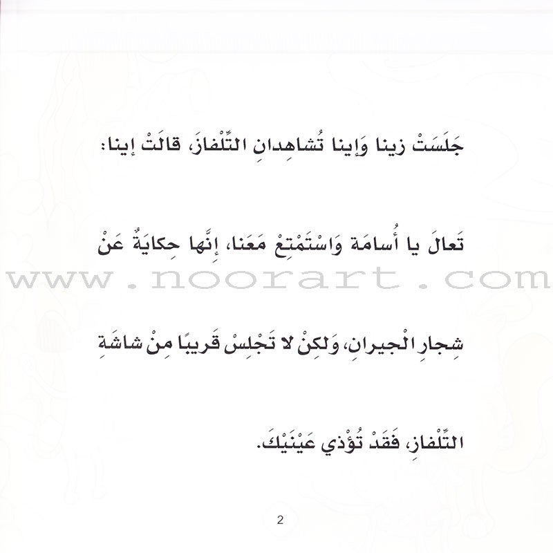 Read & Learn Series (set of 6 Books) سلسلة أقرأ وأتعلم