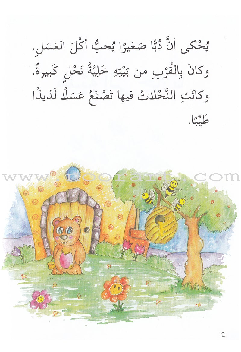 Go Up with Asala Series: Third Stage - Intermediate (Set of 8 books) سلسلة اصعد مع أصالة: المرحلة الثالثة - متوسط