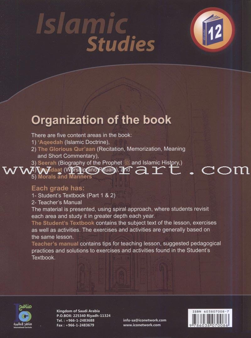 ICO Islamic Studies Textbook: Grade 12, Part 1(With Access Code)
