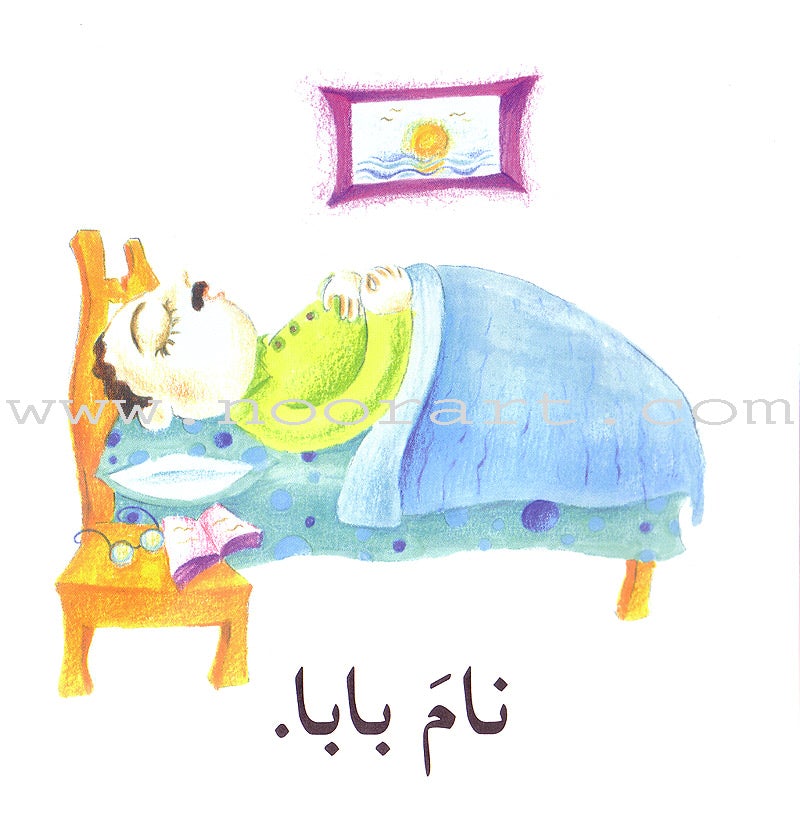 Read in Arabic Series – Red Collection: First Group (8 Books) سلسلة اقرأ بالعربية – المجموعة الحمراء