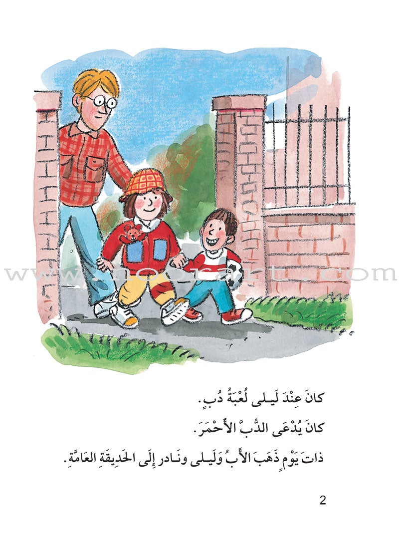 The Useful Reading Series: Level 4 (Set of 3 Books) سلسلة المطالعة المفيدة: المستوى الرابع