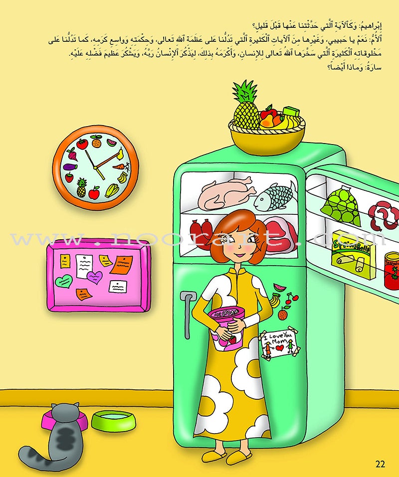Kalimah Tayibah Workbook: Level 3 كلمة طيّبة الكتاب الثالث