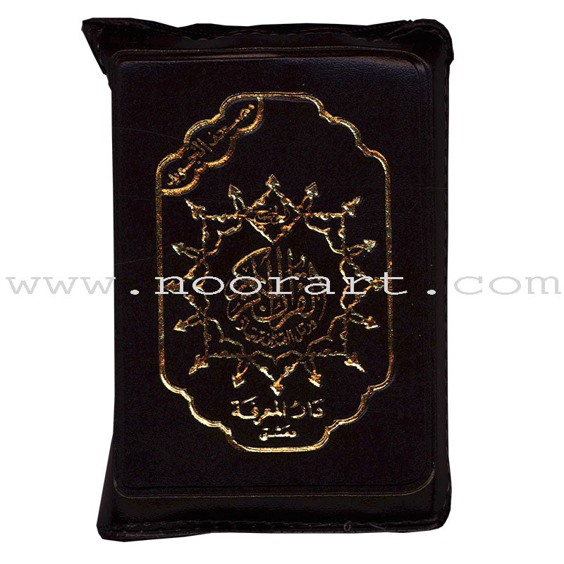Tajweed Qur'an (Whole Qur'an, with Zipper, Size: 3" × 4") مصحف التجويد
