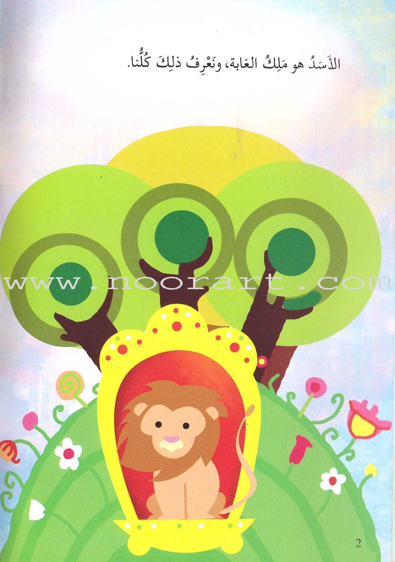 Go Up with Asala Series: Fifth Stage - Beginner (19 books) سلسلة اصعد مع أصالة: المرحلة الخامسة - مبتدىء