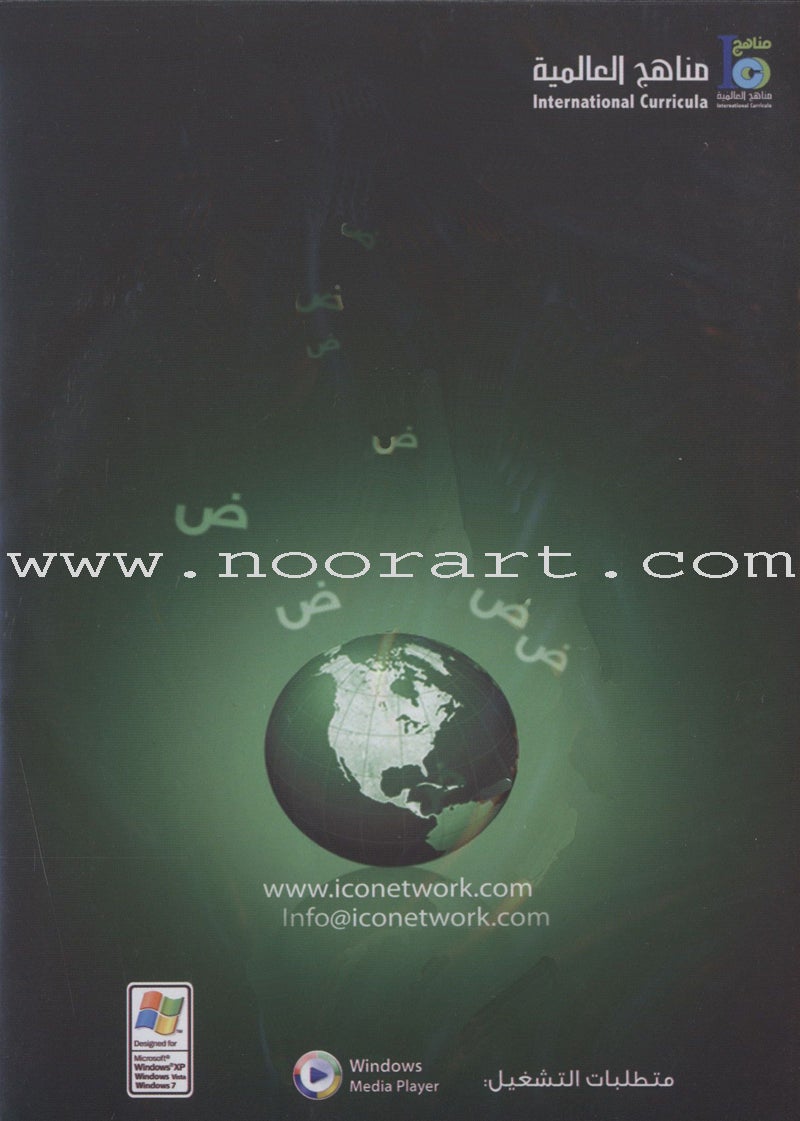 ICO Learn Arabic Teacher's Guide: Level 1, Part 1 تعلم العربية