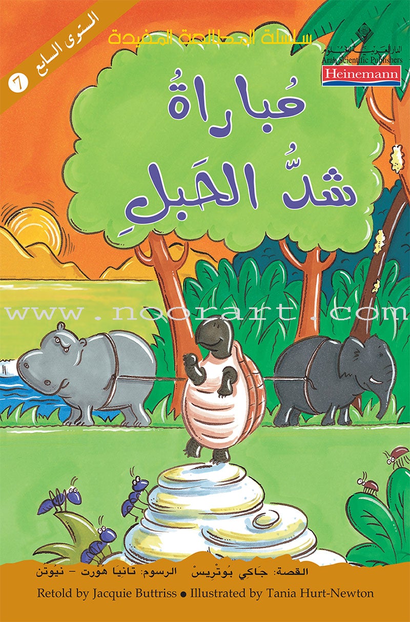 The Useful Reading Series: Level 7 (Set of 4 Books) سلسلة المطالعة المفيدة: المستوى السابع