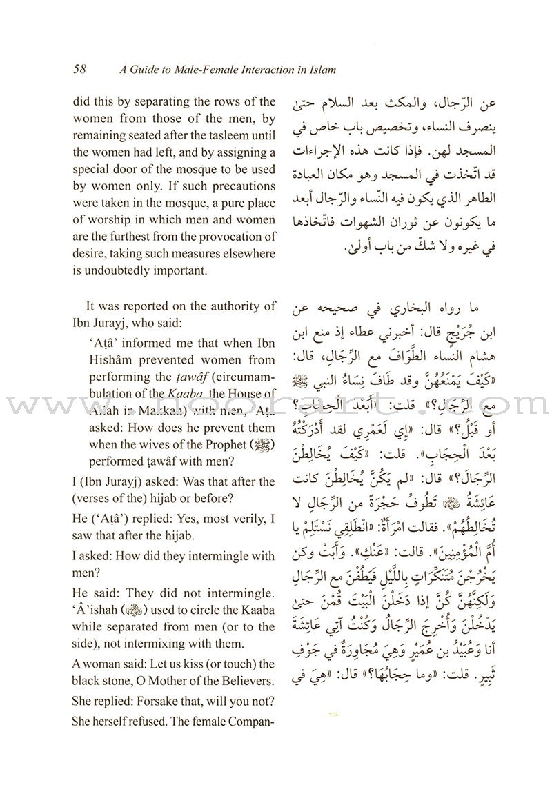 A Guide to Male-Female Interaction in Islam