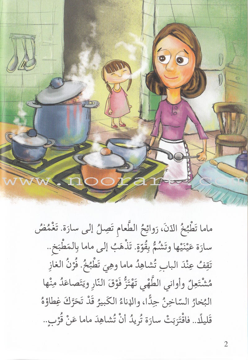 Go Up with Asala Series: Fifth Stage - Intermediate (16 books) سلسلة اصعد مع أصالة: المرحلة الخامسة - متوسط