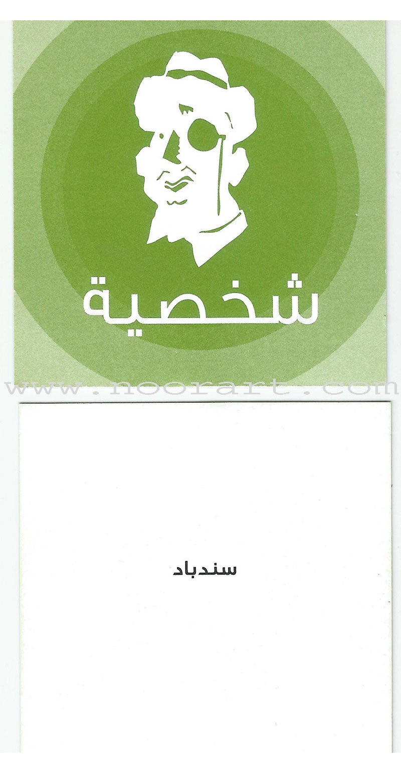 My Tales Game لعبة حكايات