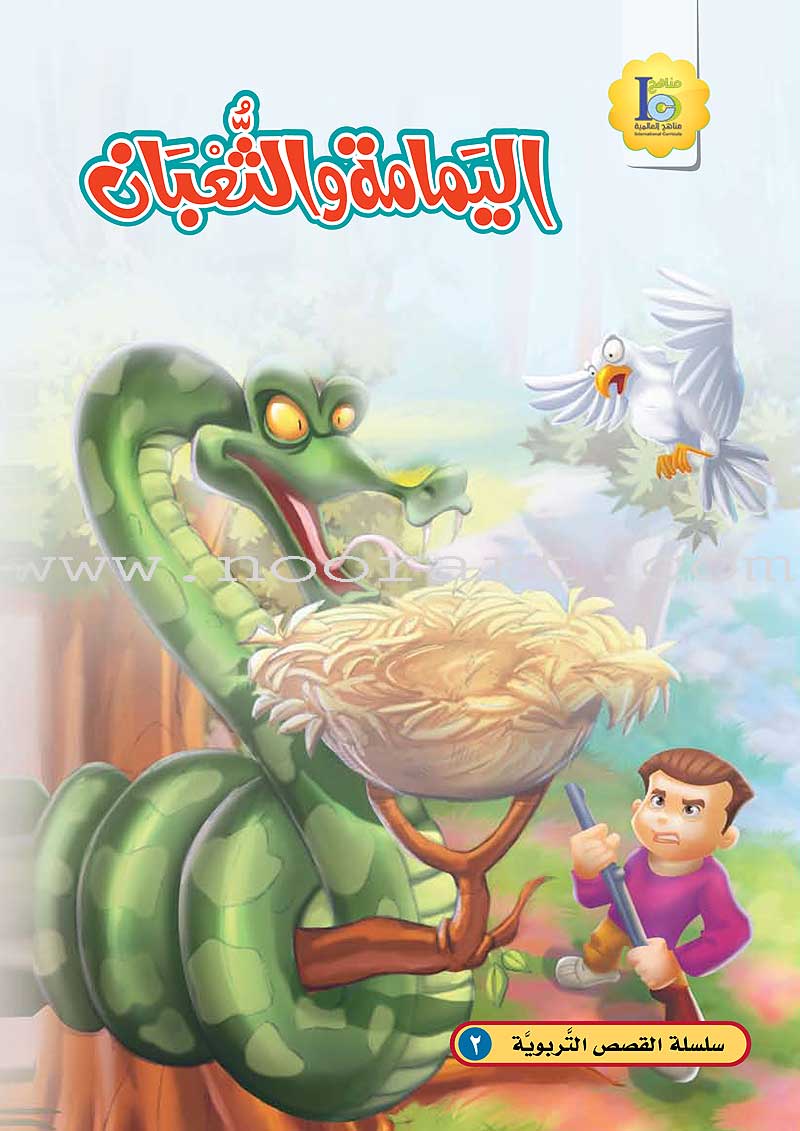 ICO Arabic Stories Box 4 (4 Stories, with 4 CDs) صندوق القصص التربوية