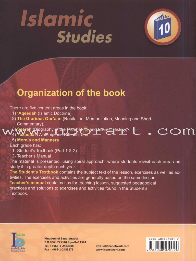 ICO Islamic Studies Textbook: Grade 10, Part 1