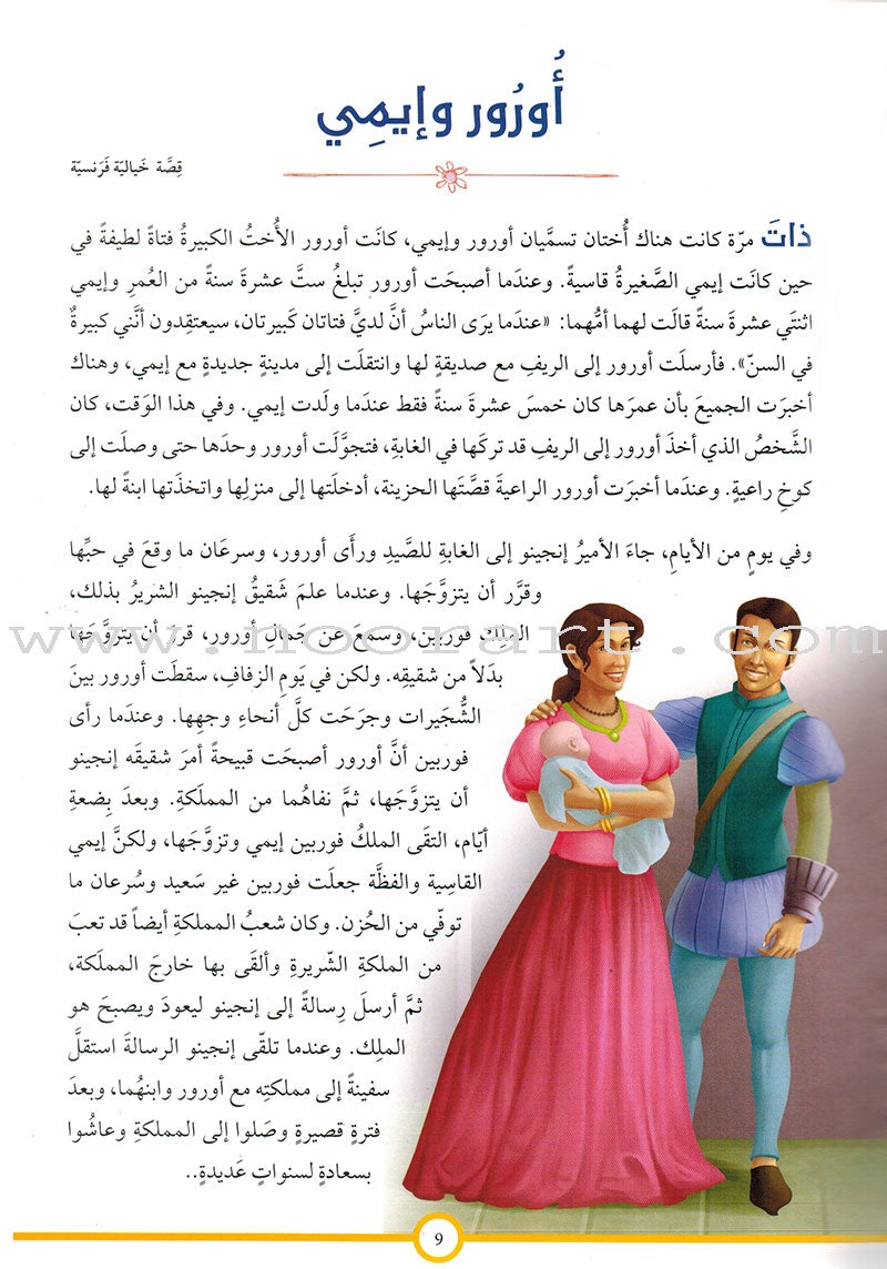 120 Exciting Stories: A Tale from Every Country 120 قصة مشوقة: من كل بلد حكاية