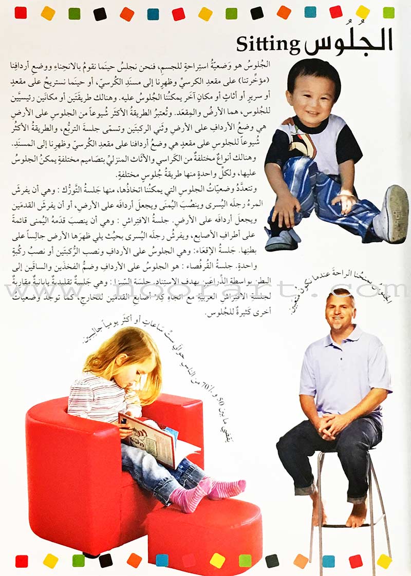 Encyclopedia of knowledge for young people (My giant book ,Set of 25 Books) موسوعة المعرفة للناشئة ,كتابي العملاق