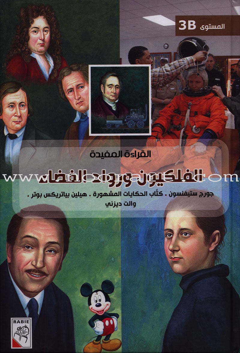 Useful Reading Series - Astronomers and Astronauts - Level B3 القراءة المفيدة - الفلكيون ورواد الفضاء
