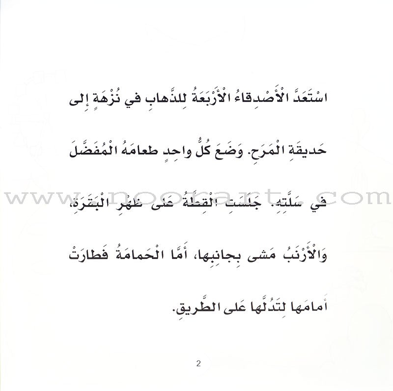 Read & Learn Series (set of 6 Books) سلسلة أقرأ وأتعلم