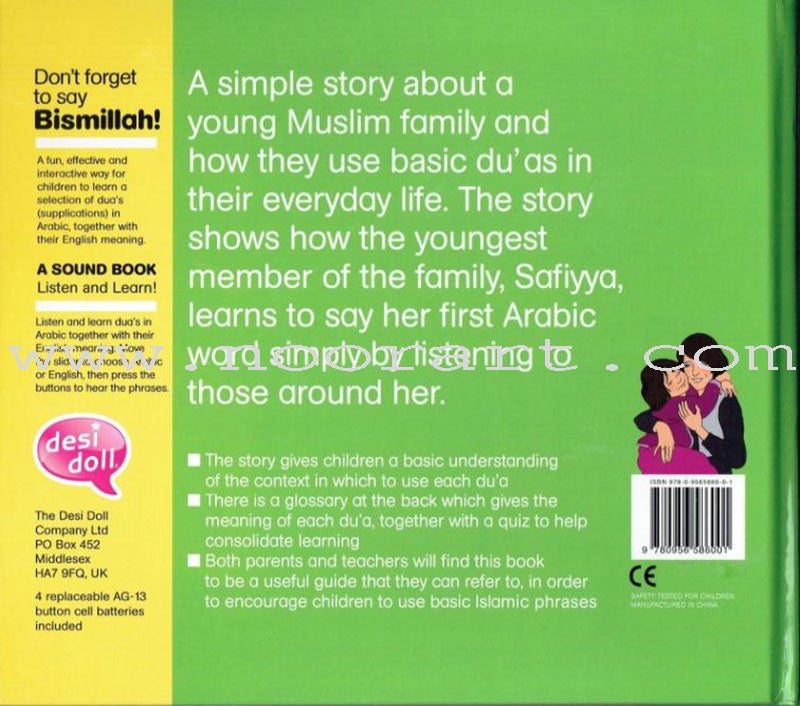 Don't forget to say Bismillah - Story sound book
