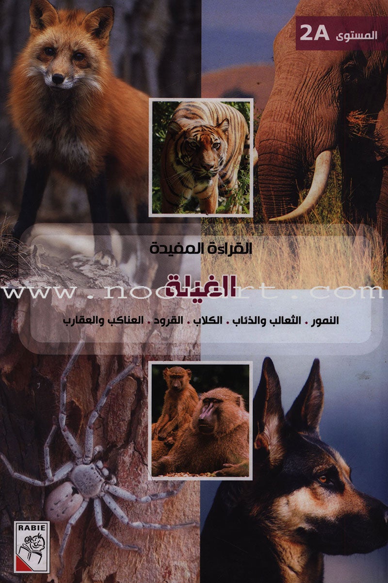 Useful Reading Series - Elephants - Level A2 القراءة المفيدة - الفيلة